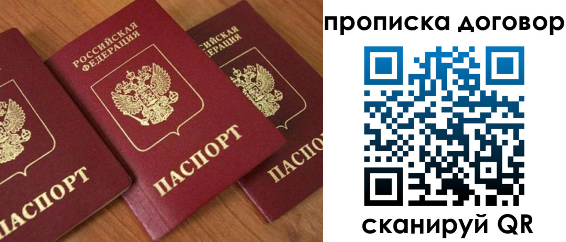 временная регистрация для школы в Долинске