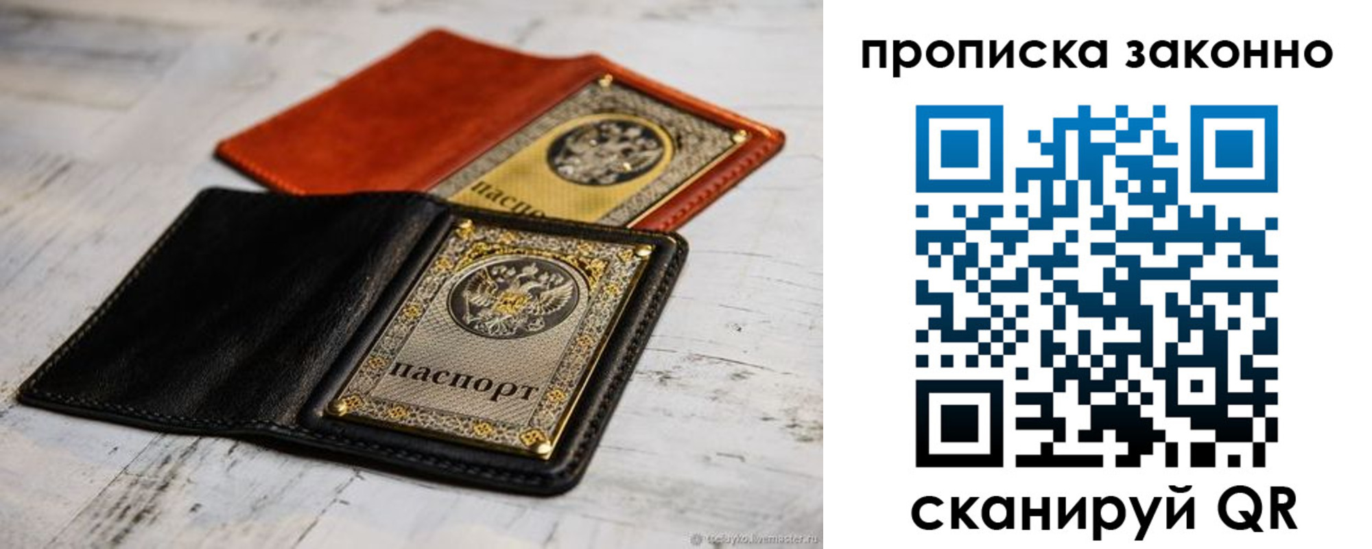 прописка регистрация в Долинске