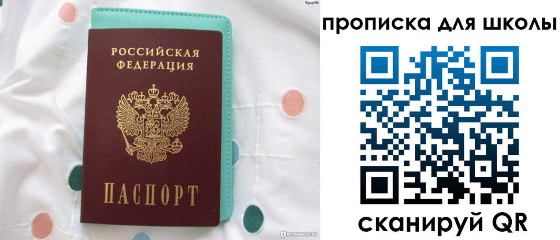 временная регистрация для всех в Долинске