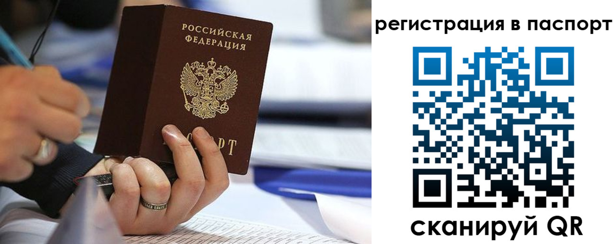 временная регистрация поиск в Долинске