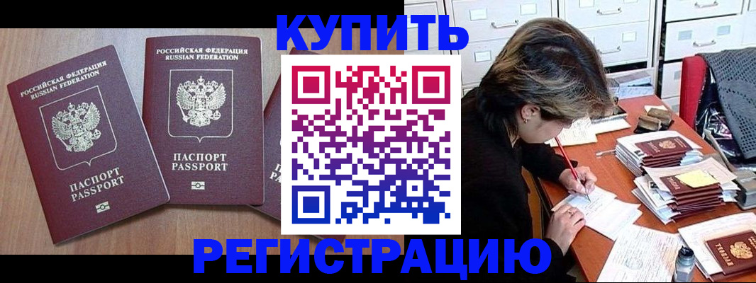 временная регистрация в Долинске