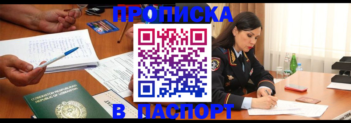 временная регистрация законно в Долинске