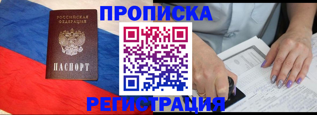 временная регистрация в Долинске