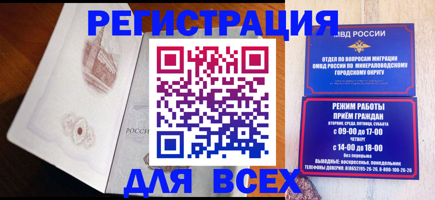 временная регистрация для школы в Долинске
