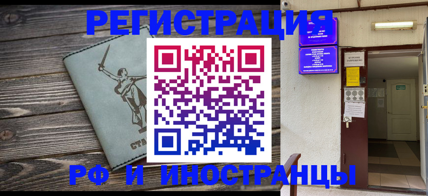 прописка для кредита в Долинске