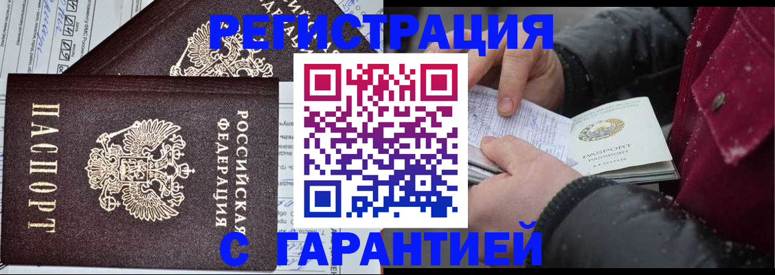 временная регистрация 2025 в Долинске