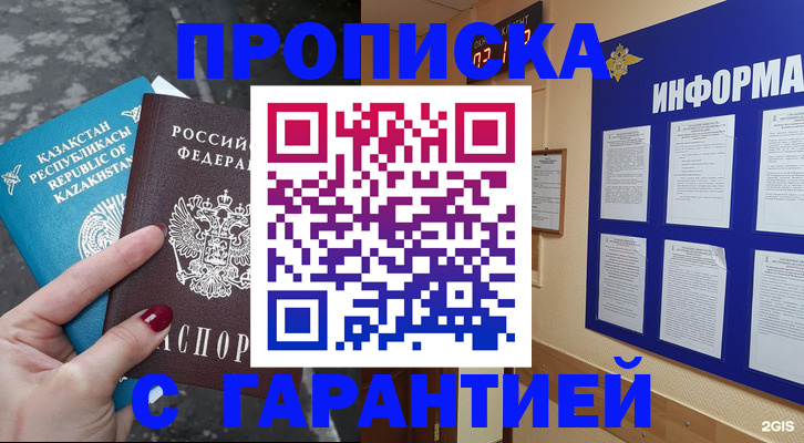 временная регистрация надежно в Долинске