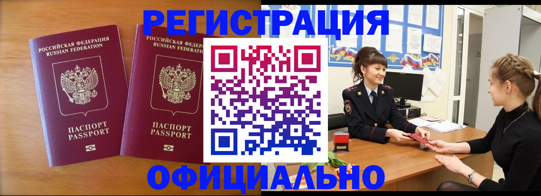 прописка в квартире в Долинске